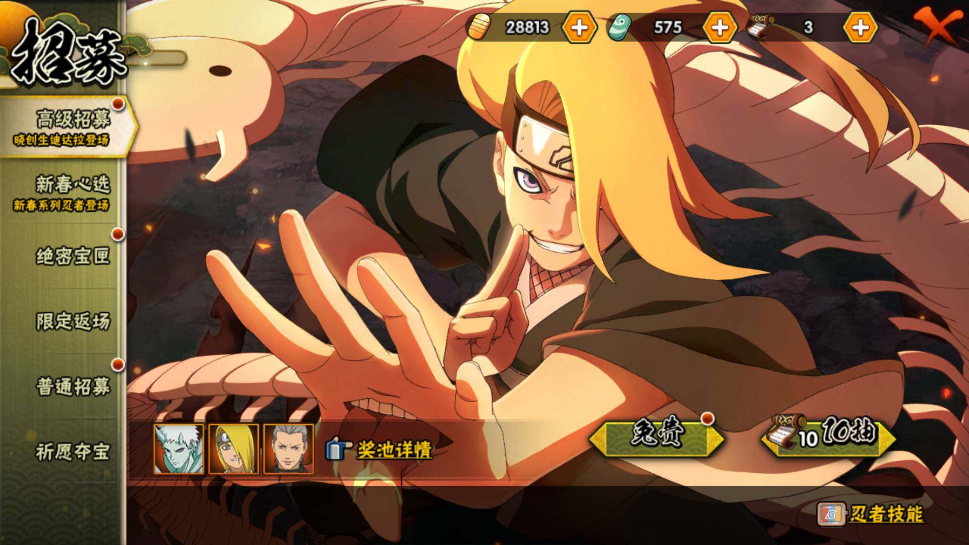 HYLFY431448火影忍者账号详情图26