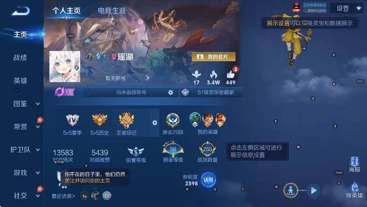 WZLX4319508王者荣耀账号详情图6