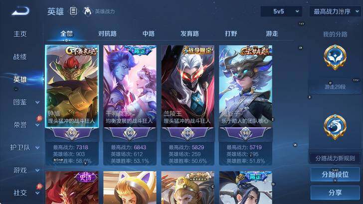 WZLX4319508王者荣耀账号详情图9