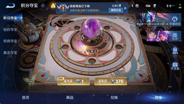 WZLX4319508王者荣耀账号详情图14