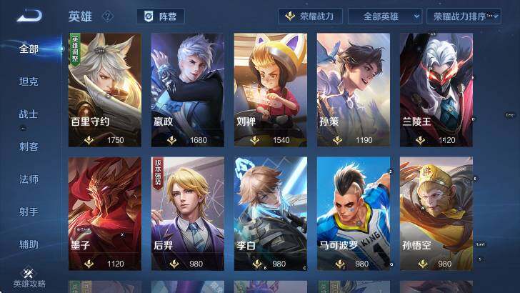 WZLX4319508王者荣耀账号详情图16