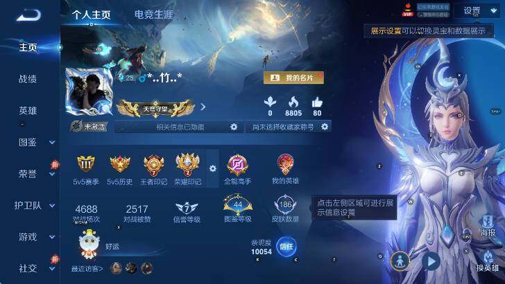 WZLX4319514王者荣耀账号详情图5