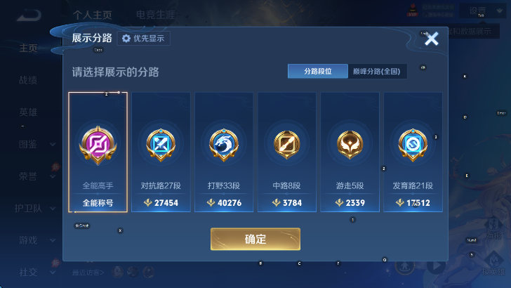 WZLX4319514王者荣耀账号详情图6