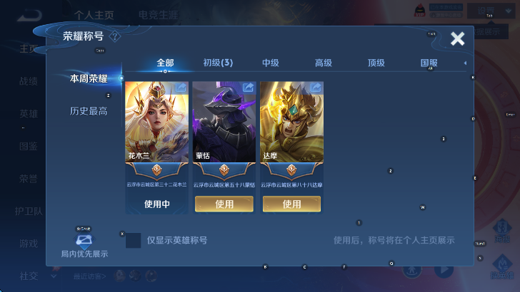 WZLX4319514王者荣耀账号详情图7