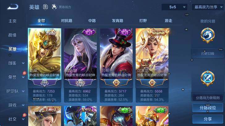 WZLX4319514王者荣耀账号详情图9