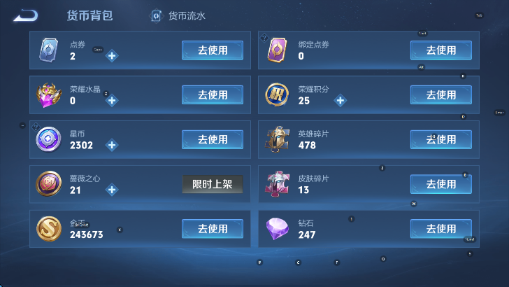 WZLX4319514王者荣耀账号详情图13