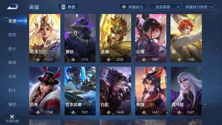 WZLX4319514王者荣耀账号详情图16