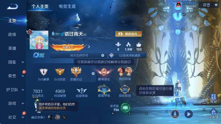 WZLX4319517王者荣耀账号详情图7
