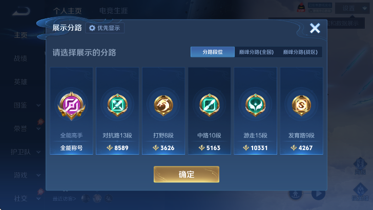 WZLX4319517王者荣耀账号详情图9