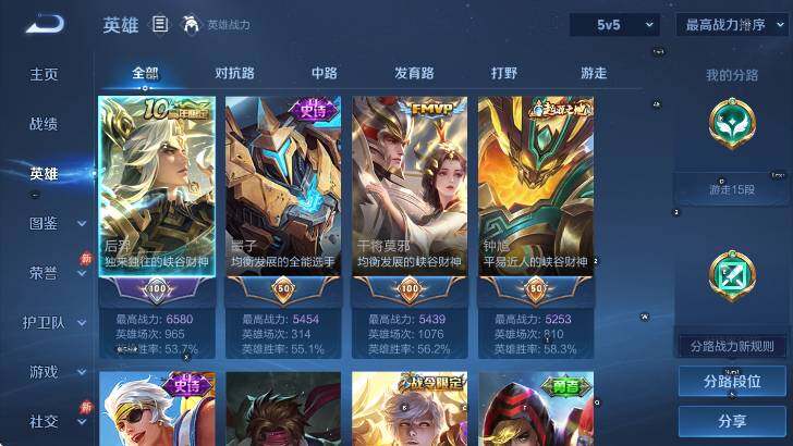 WZLX4319517王者荣耀账号详情图11