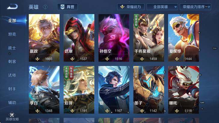 WZLX4319517王者荣耀账号详情图18