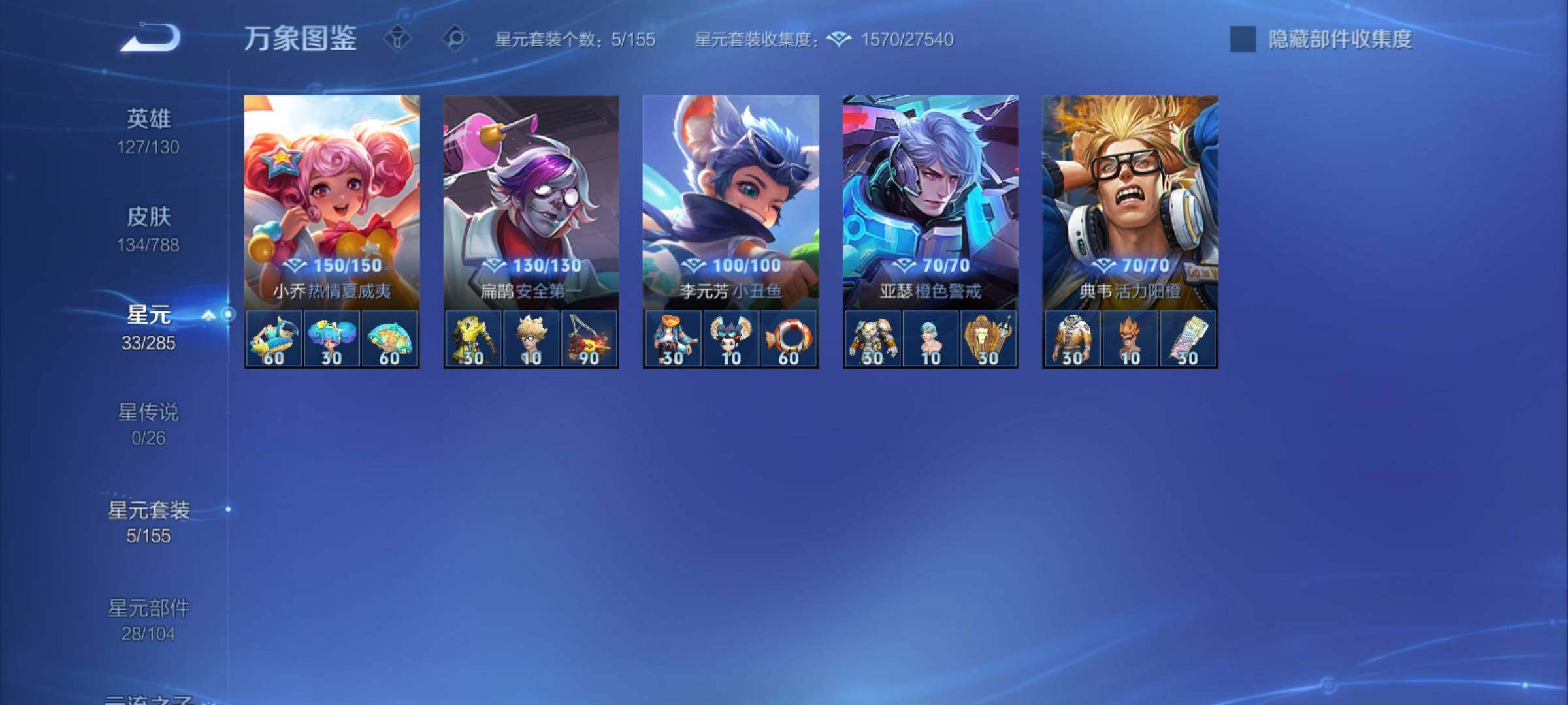 WZCMY4320806王者荣耀账号详情图9