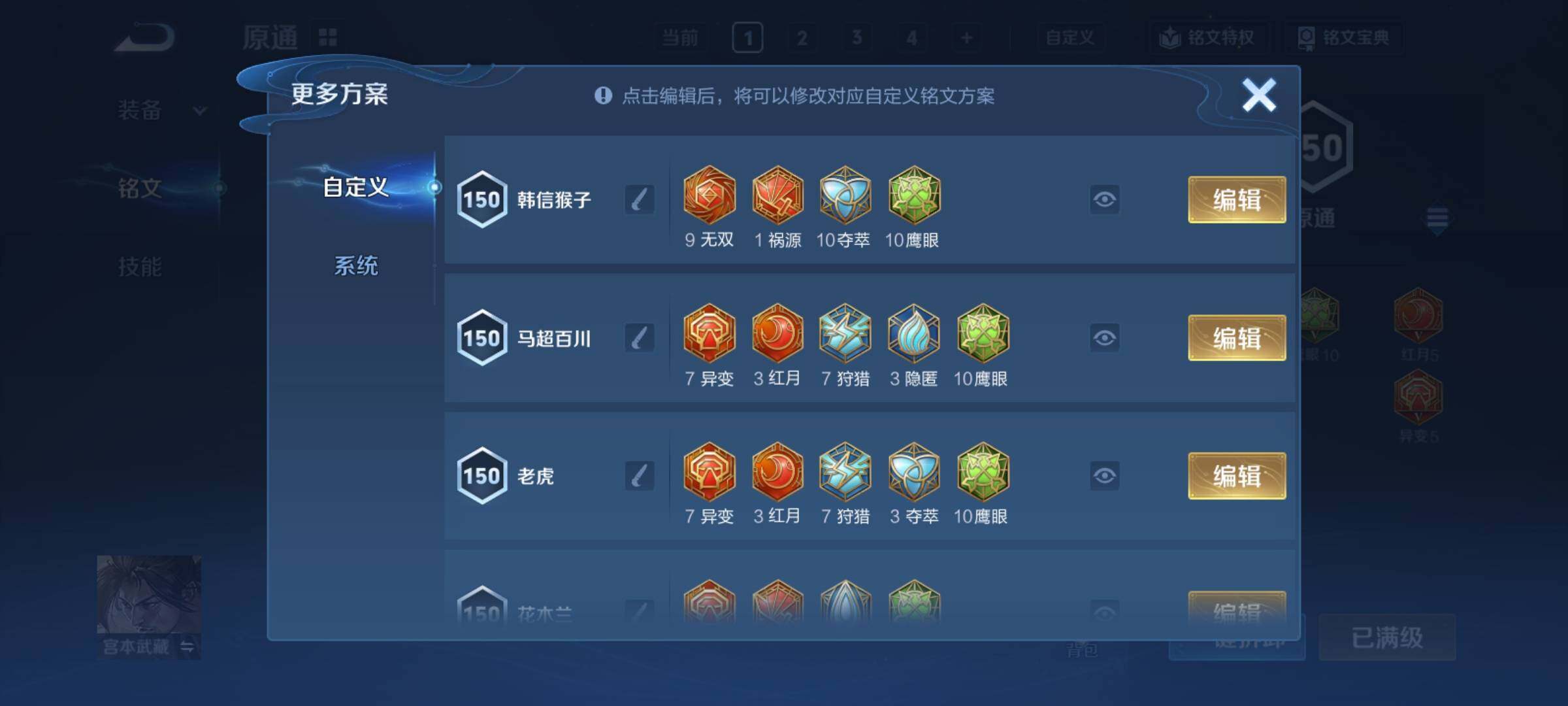 WZCMY4320806王者荣耀账号详情图11