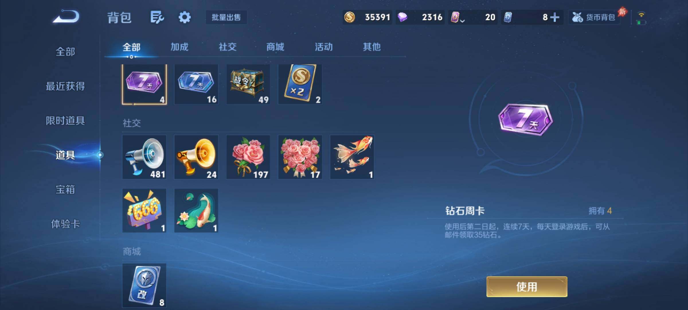 WZCMY4320806王者荣耀账号详情图12