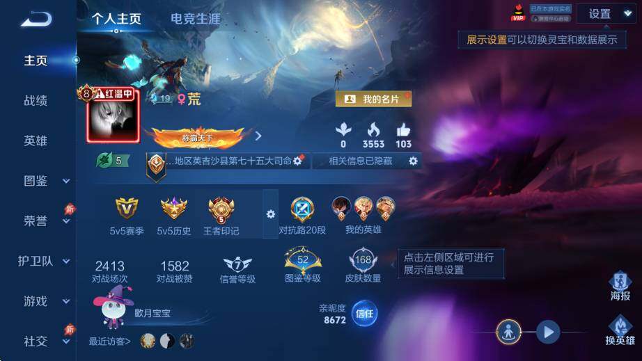 WZLX4319544王者荣耀账号详情图5