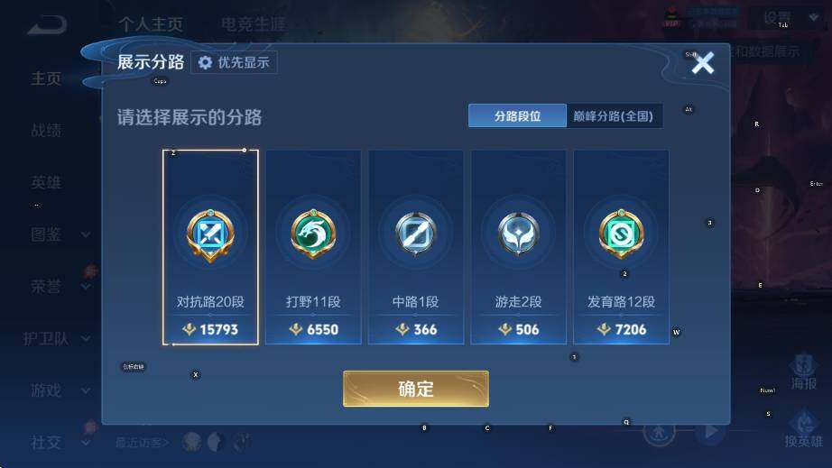 WZLX4319544王者荣耀账号详情图6