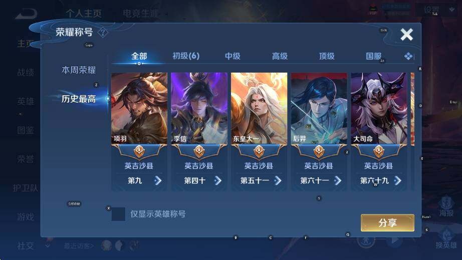 WZLX4319544王者荣耀账号详情图8