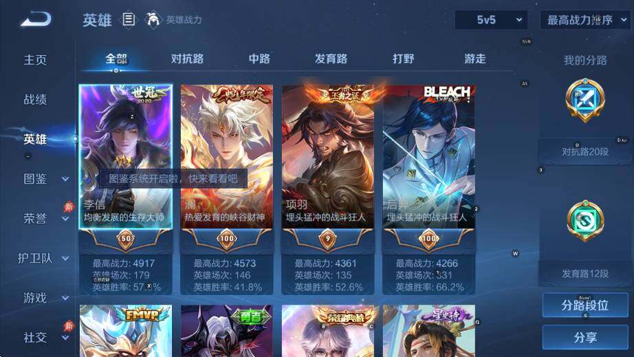 WZLX4319544王者荣耀账号详情图9