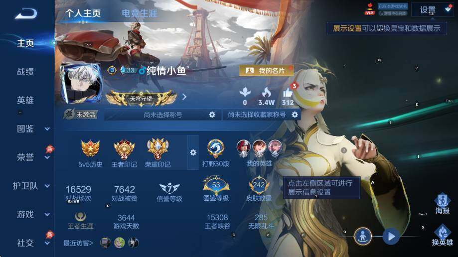 WZLX4319551王者荣耀账号详情图6