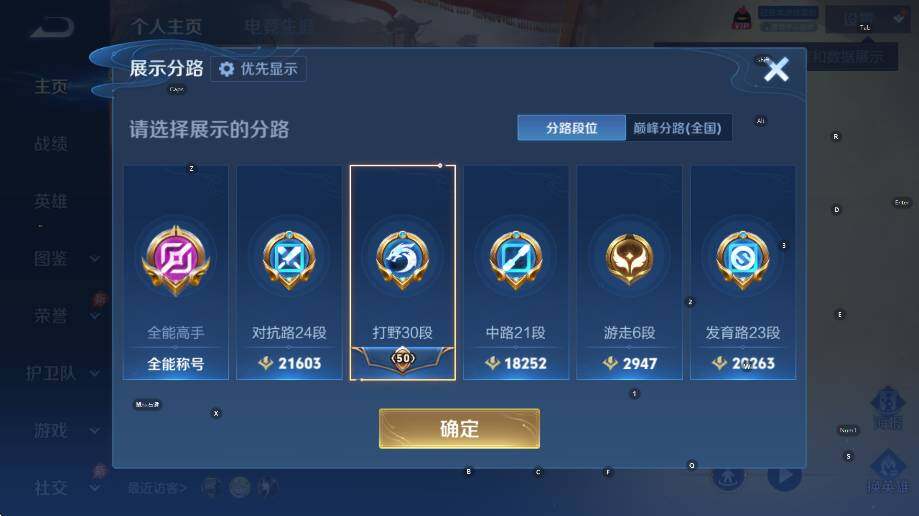 WZLX4319551王者荣耀账号详情图7