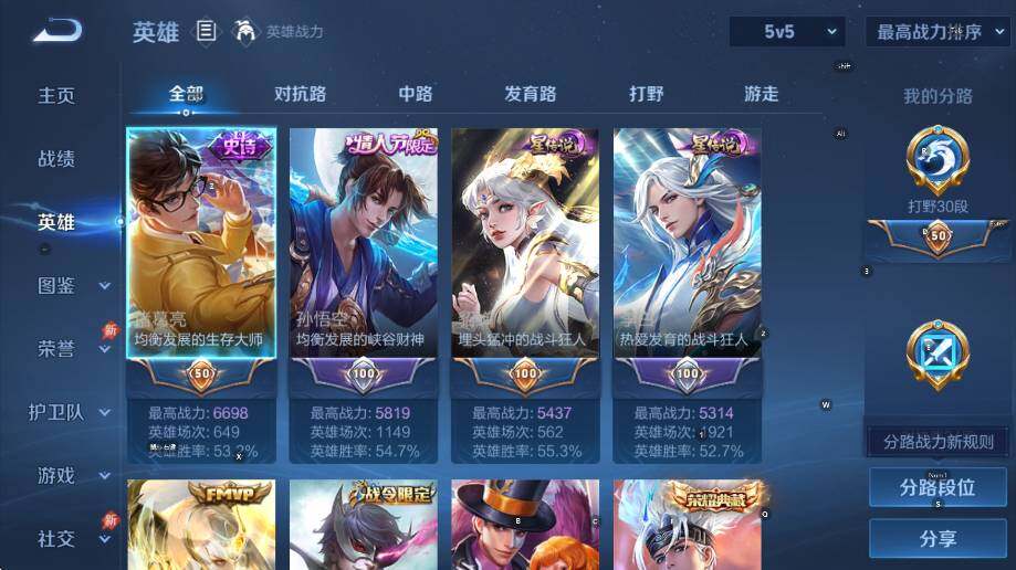 WZLX4319551王者荣耀账号详情图9