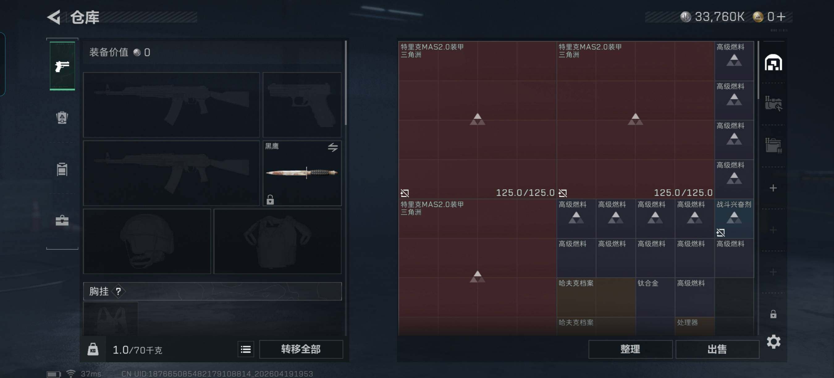 SJZEY4102347三角洲行动账号详情图5