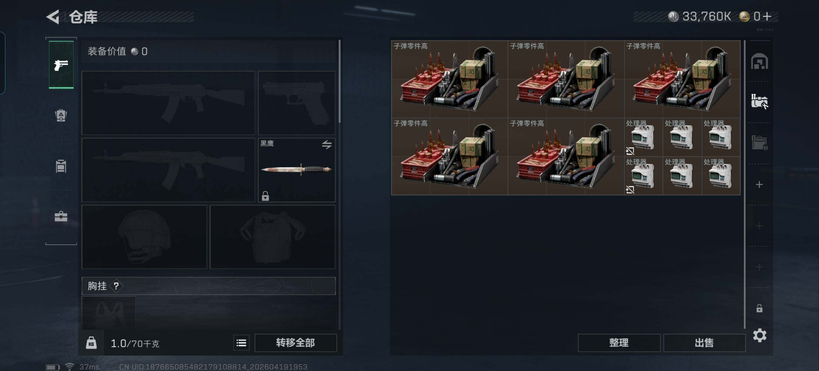 SJZEY4102347三角洲行动账号详情图6