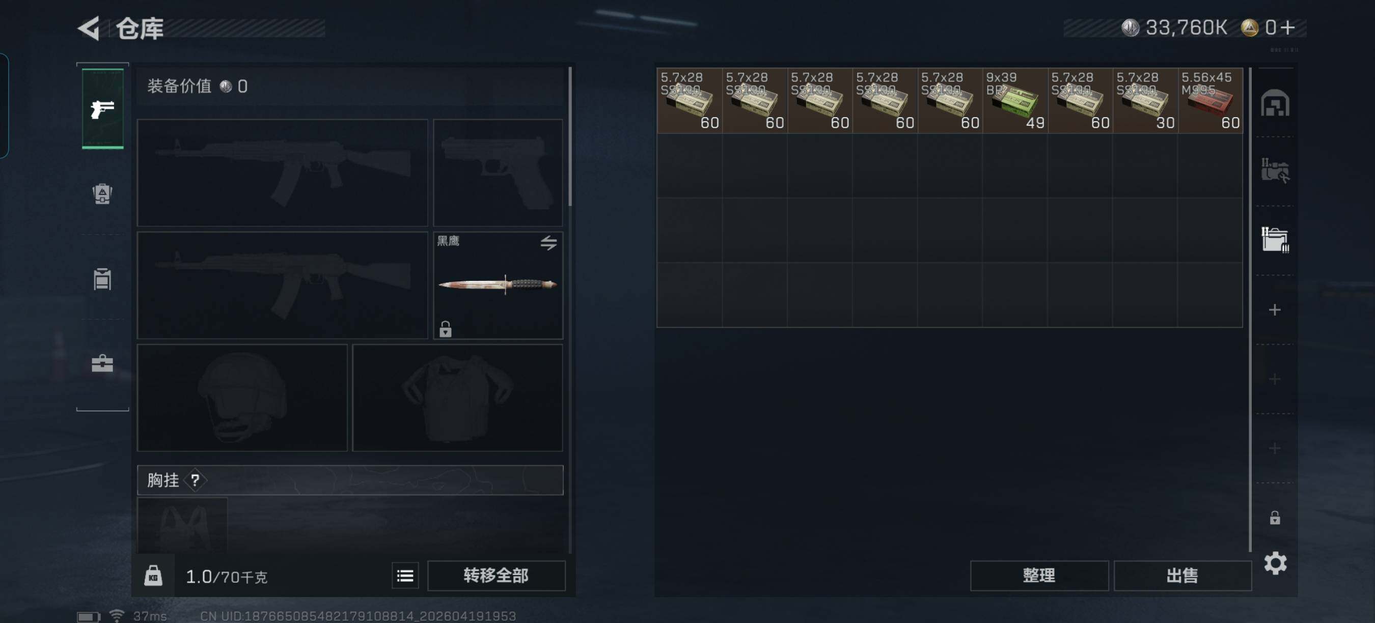 SJZEY4102347三角洲行动账号详情图7