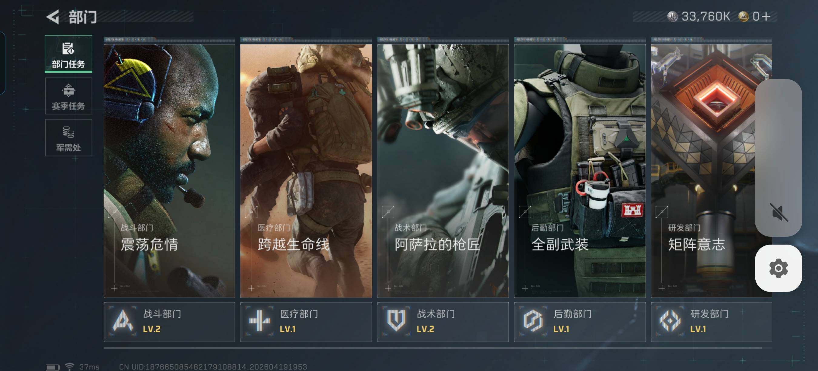 SJZEY4102347三角洲行动账号详情图9