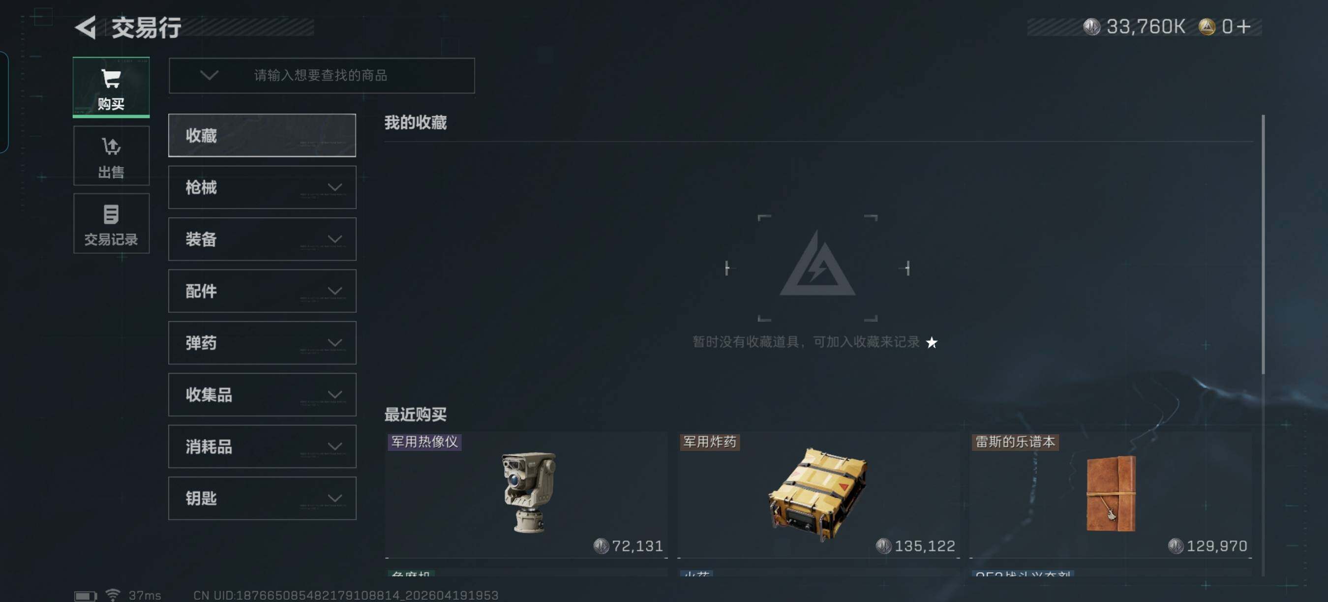 SJZEY4102347三角洲行动账号详情图10