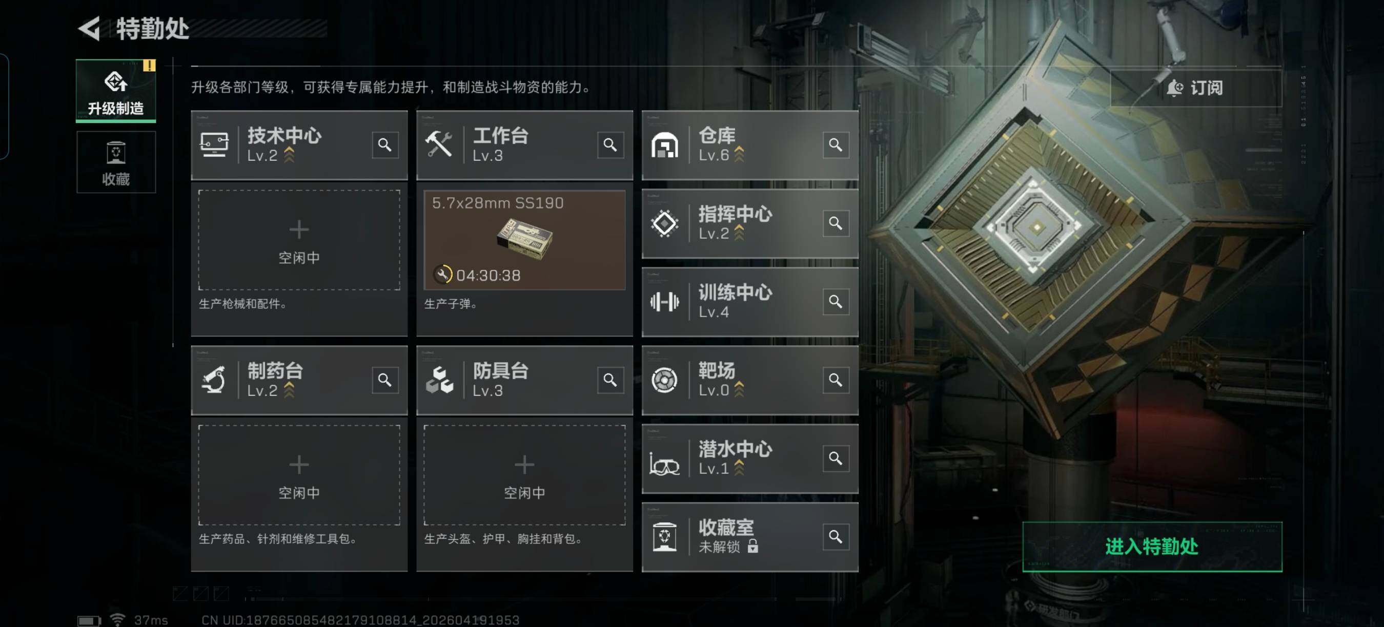 SJZEY4102347三角洲行动账号详情图11