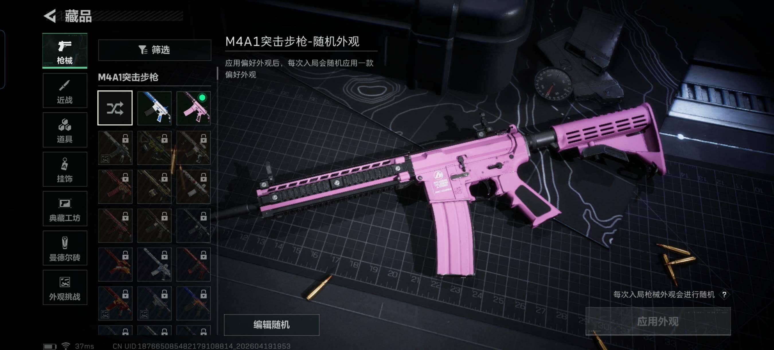 SJZEY4102347三角洲行动账号详情图12