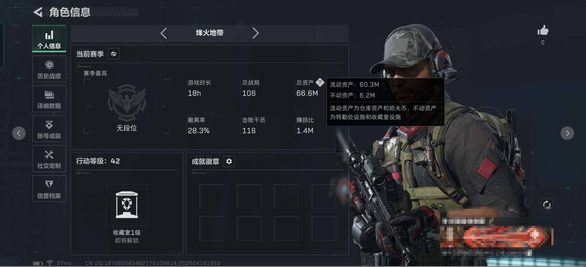 SJZEY4102347三角洲行动账号详情图3