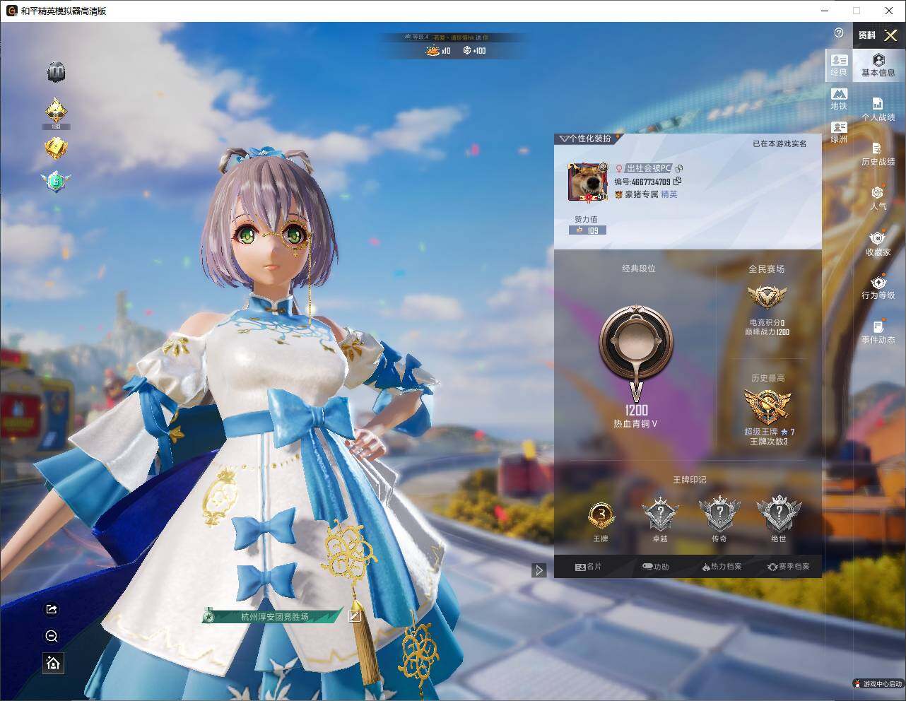 HPLX4184886和平精英账号详情图5