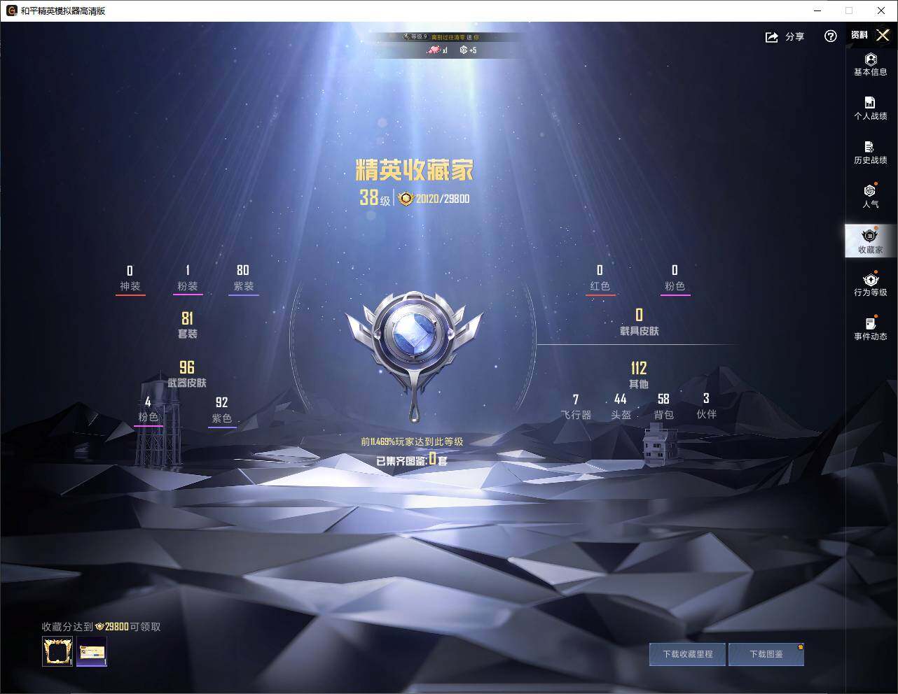 HPLX4184886和平精英账号详情图6