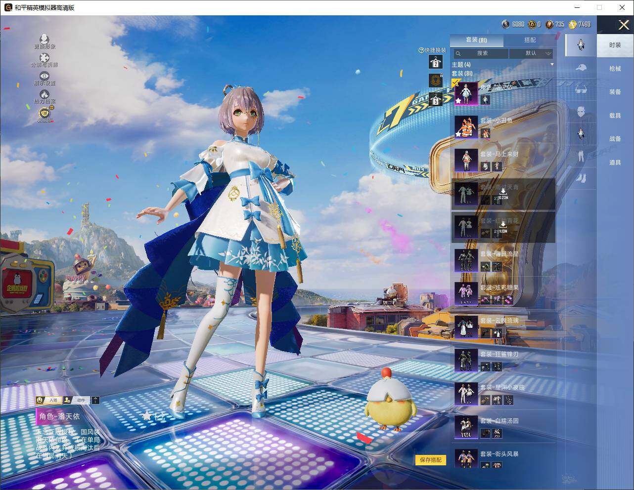 HPLX4184886和平精英账号详情图8