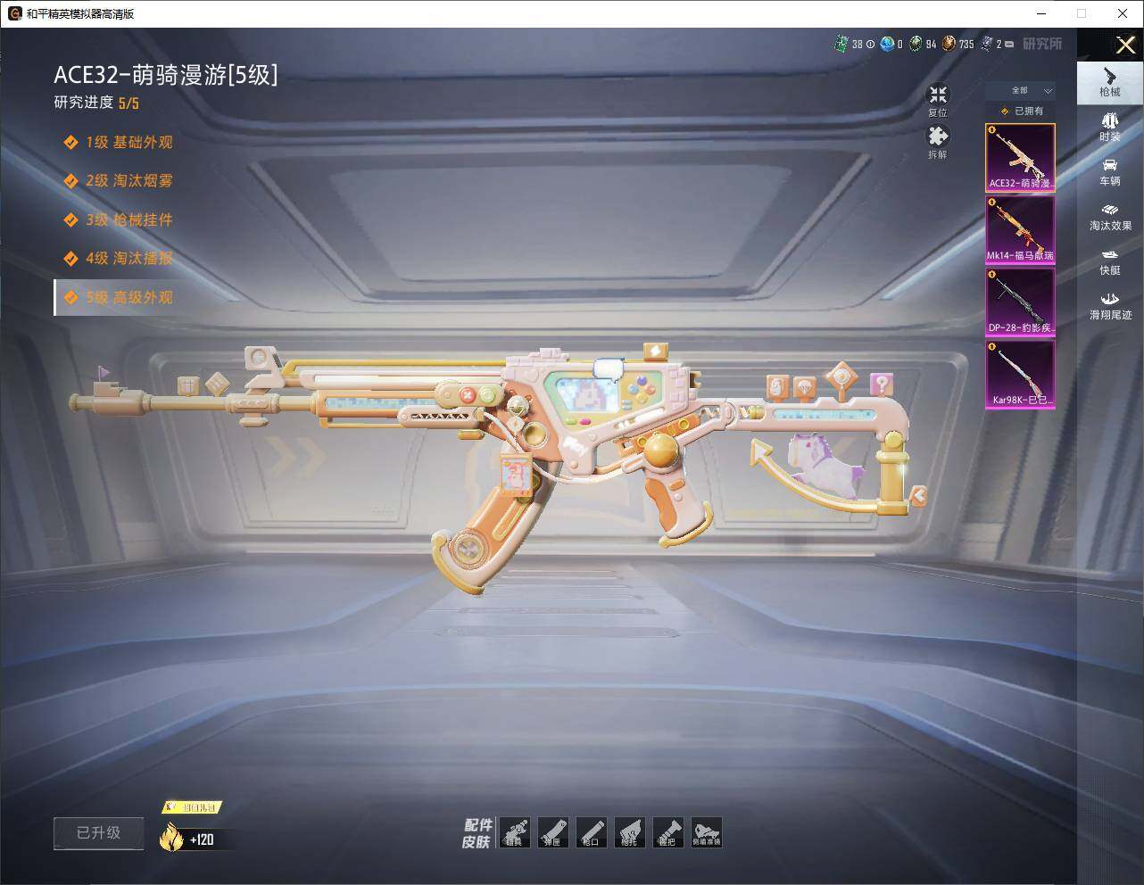 HPLX4184886和平精英账号详情图7