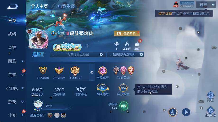 WZLX4319554王者荣耀账号详情图7