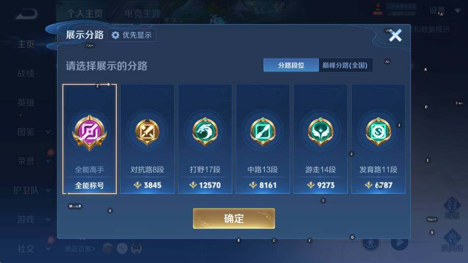 WZLX4319554王者荣耀账号详情图8