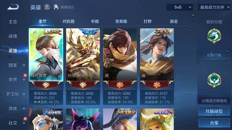 WZLX4319554王者荣耀账号详情图10