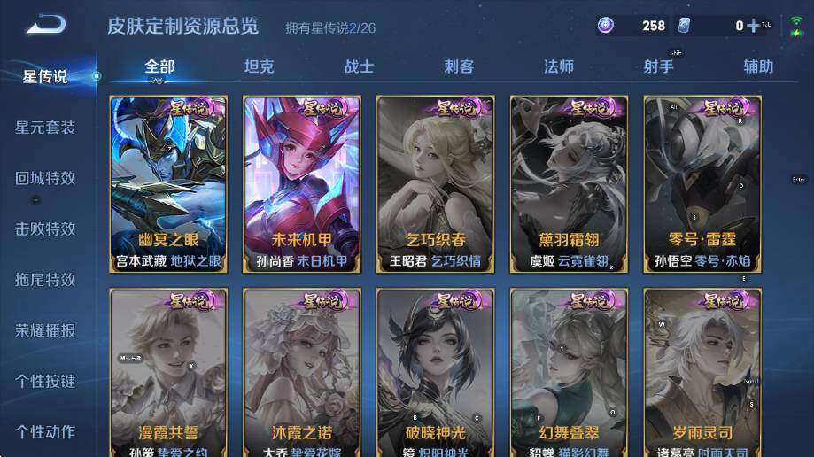 WZLX4319554王者荣耀账号详情图16