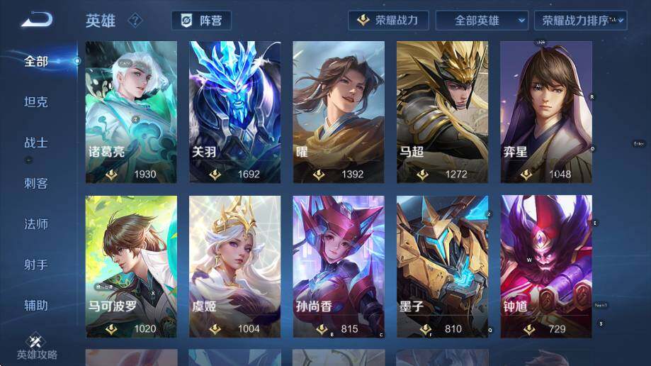 WZLX4319554王者荣耀账号详情图17