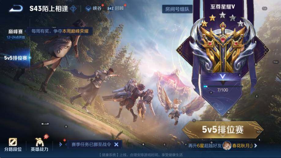 WZLX4319554王者荣耀账号详情图18