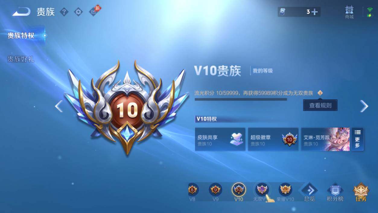 WZCMW4338512王者荣耀账号详情图11