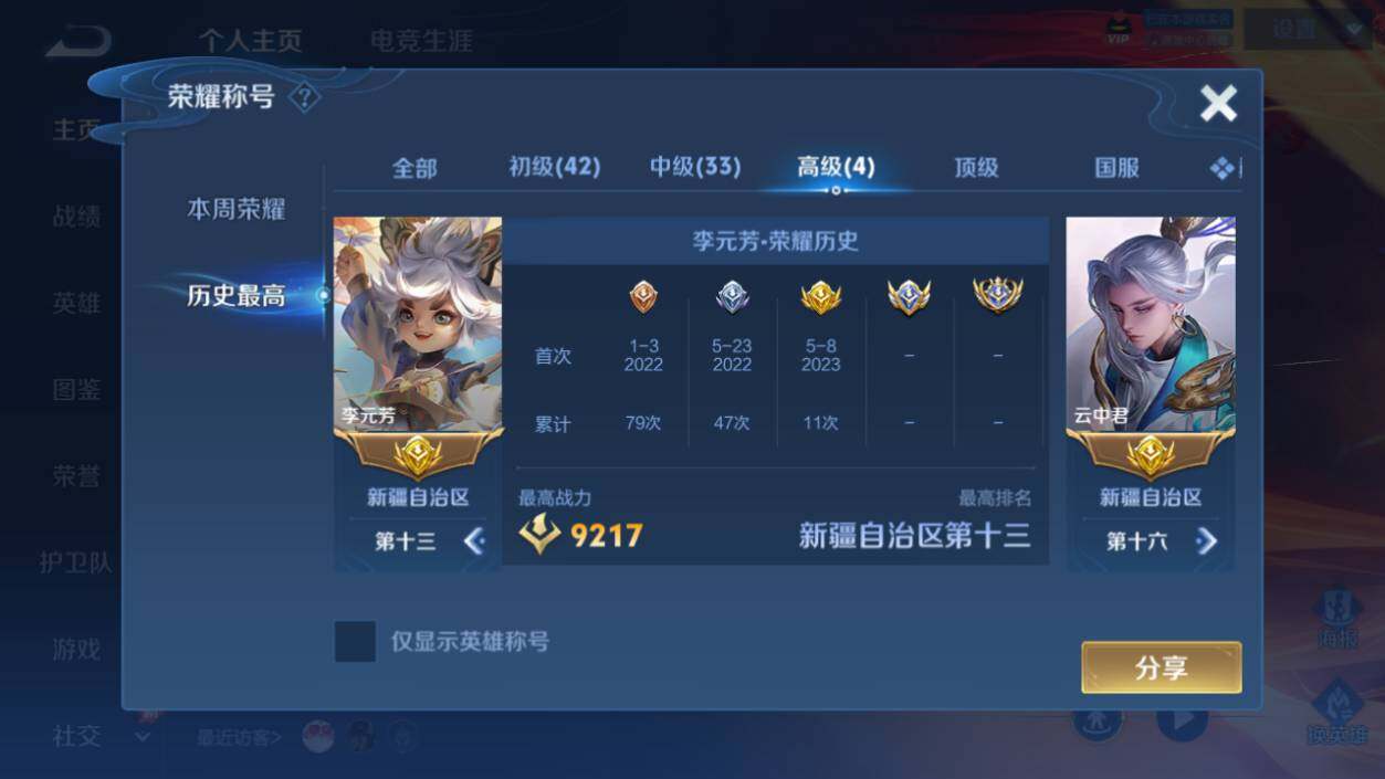 WZCMW4338512王者荣耀账号详情图13