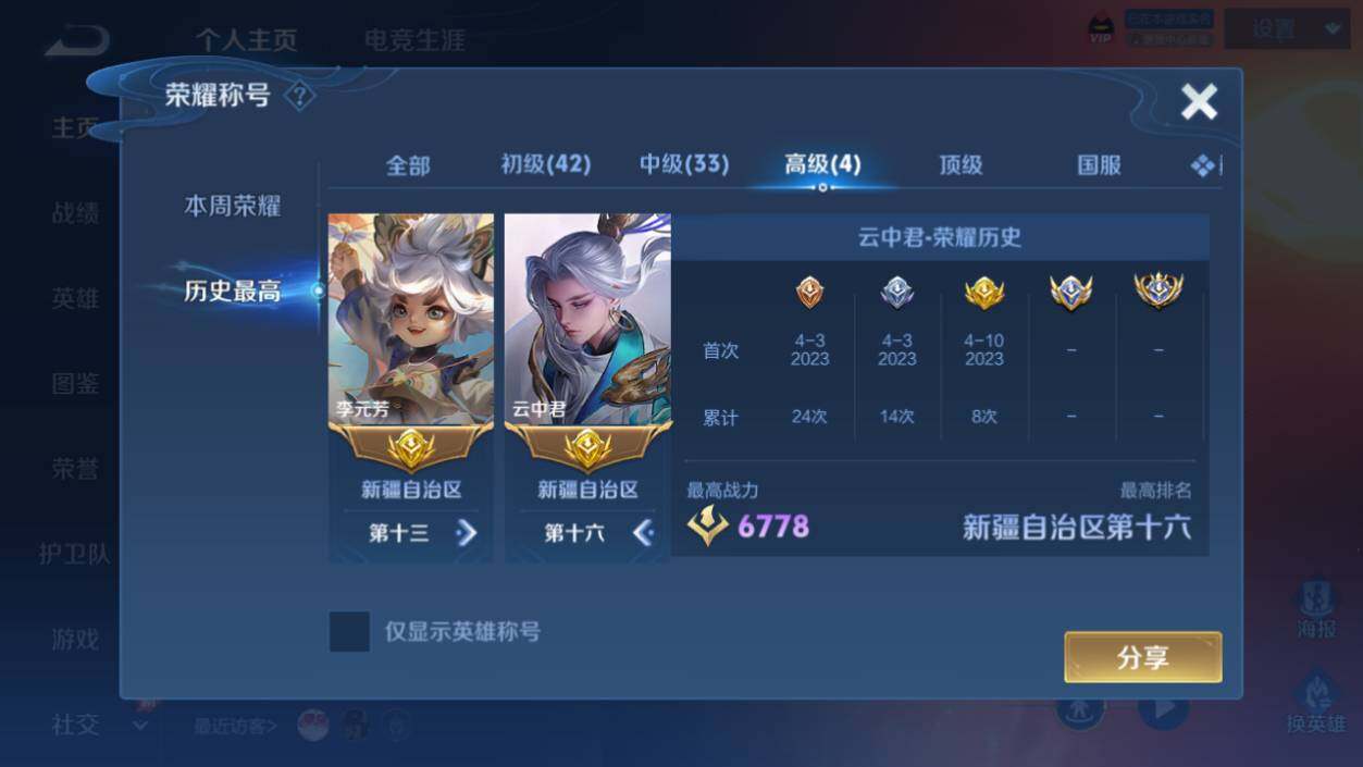 WZCMW4338512王者荣耀账号详情图14
