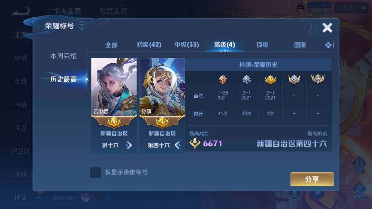 WZCMW4338512王者荣耀账号详情图15