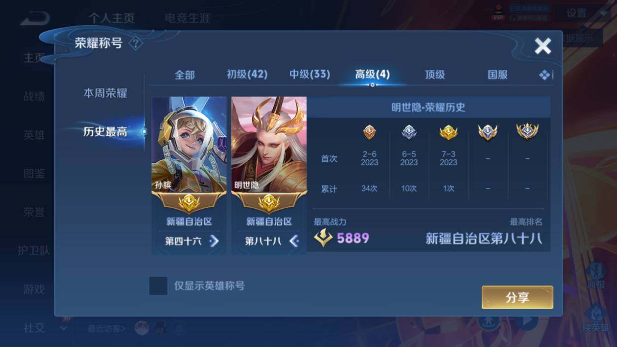 WZCMW4338512王者荣耀账号详情图16