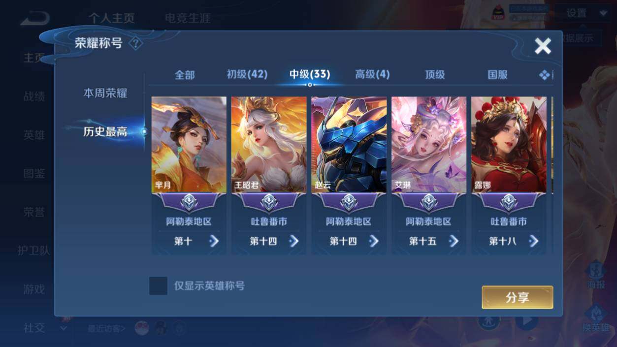 WZCMW4338512王者荣耀账号详情图17
