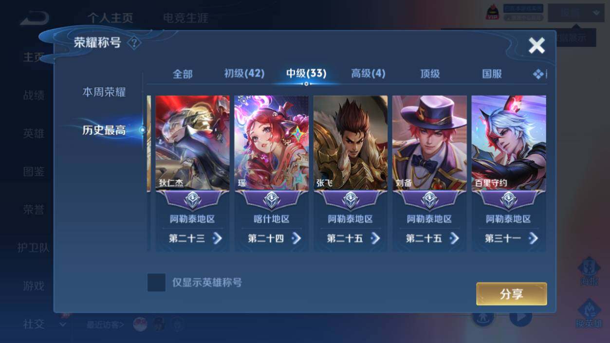 WZCMW4338512王者荣耀账号详情图18